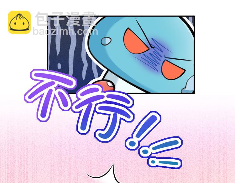 我成了反派大佬的小嬌妻？！ - 14.原來是顆毒蘑菇(2/3) - 5