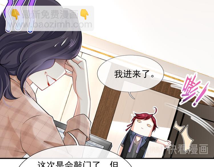 我成了反派大佬的小嬌妻？！ - 16.天上掉的餡餅你要不要？(1/3) - 2