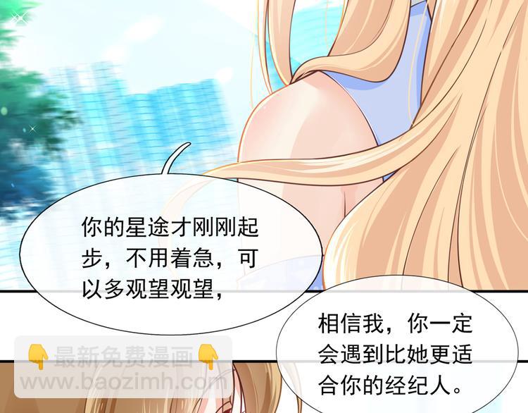 我成了反派大佬的小嬌妻？！ - 16.天上掉的餡餅你要不要？(2/3) - 6