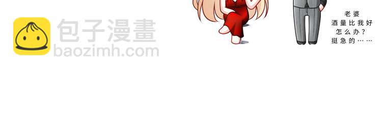 我成了反派大佬的小嬌妻？！ - 16.天上掉的餡餅你要不要？(3/3) - 1