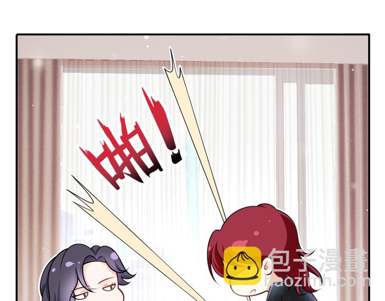 我成了反派大佬的小嬌妻？！ - 16.天上掉的餡餅你要不要？(1/3) - 4