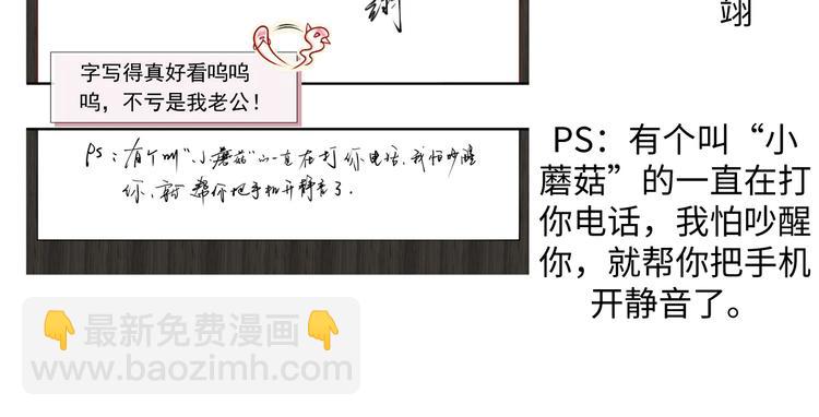 我成了反派大佬的小嬌妻？！ - 16.天上掉的餡餅你要不要？(3/3) - 2