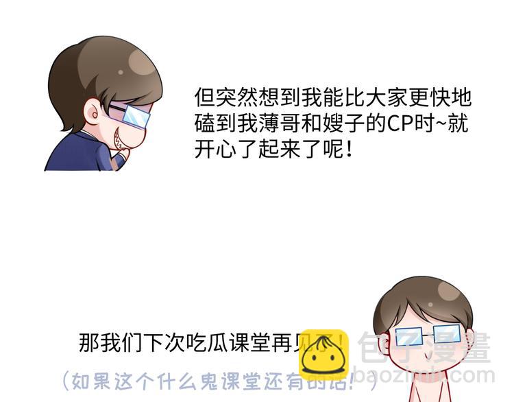 我成了反派大佬的小嬌妻？！ - 16.天上掉的餡餅你要不要？(3/3) - 5