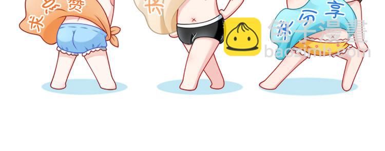 我成了反派大佬的小嬌妻？！ - 16.天上掉的餡餅你要不要？(3/3) - 3