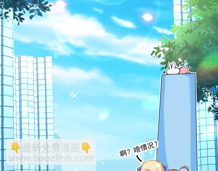 我成了反派大佬的小嬌妻？！ - 16.天上掉的餡餅你要不要？(1/3) - 6