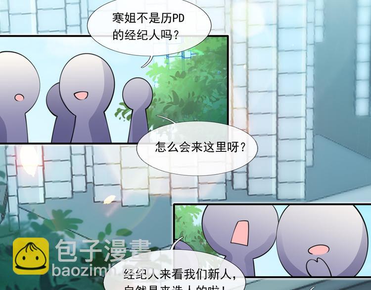 我成了反派大佬的小嬌妻？！ - 16.天上掉的餡餅你要不要？(1/3) - 5