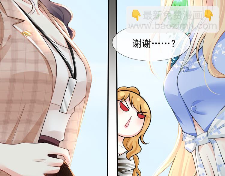 我成了反派大佬的小嬌妻？！ - 16.天上掉的餡餅你要不要？(1/3) - 2