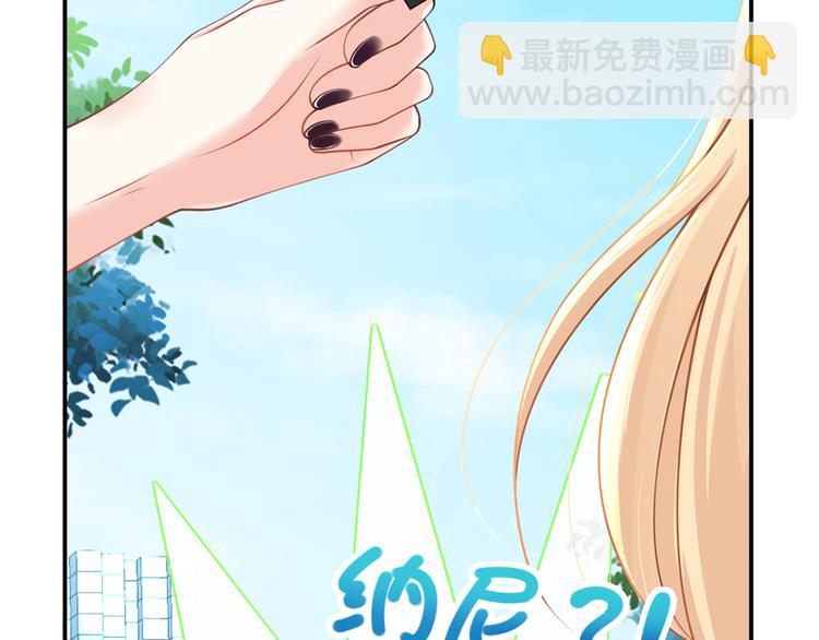 我成了反派大佬的小嬌妻？！ - 16.天上掉的餡餅你要不要？(1/3) - 5