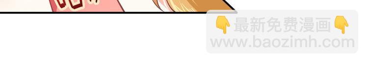 我成了反派大佬的小嬌妻？！ - 16.天上掉的餡餅你要不要？(1/3) - 1