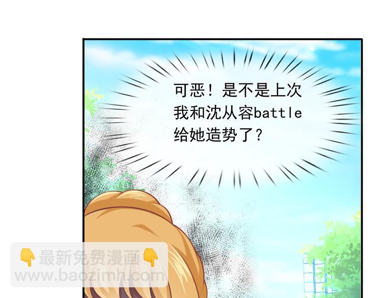 我成了反派大佬的小嬌妻？！ - 16.天上掉的餡餅你要不要？(1/3) - 2