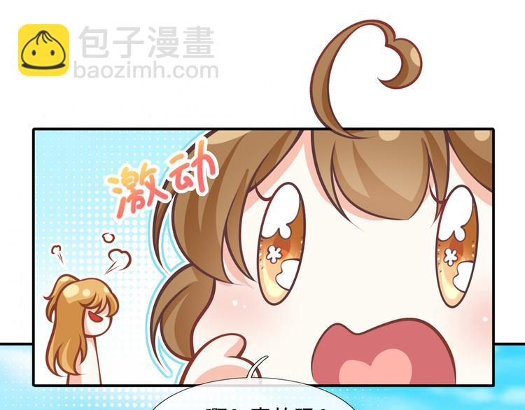 我成了反派大佬的小嬌妻？！ - 16.天上掉的餡餅你要不要？(1/3) - 5