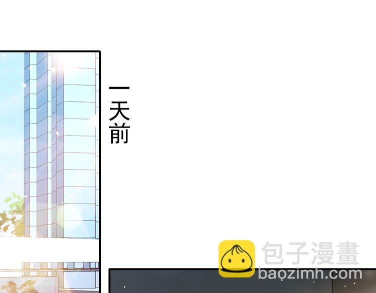 我成了反派大佬的小嬌妻？！ - 16.天上掉的餡餅你要不要？(1/3) - 5