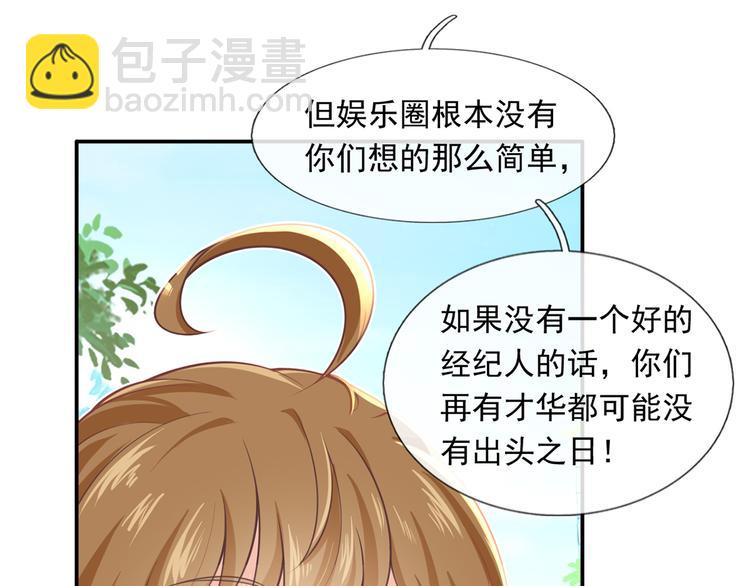 我成了反派大佬的小嬌妻？！ - 16.天上掉的餡餅你要不要？(2/3) - 5