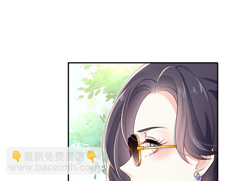 我成了反派大佬的小嬌妻？！ - 16.天上掉的餡餅你要不要？(2/3) - 2