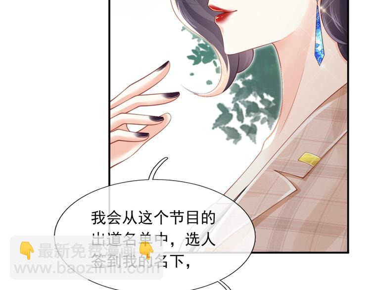 我成了反派大佬的小嬌妻？！ - 16.天上掉的餡餅你要不要？(2/3) - 3