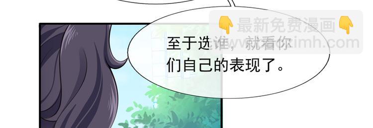 我成了反派大佬的小嬌妻？！ - 16.天上掉的餡餅你要不要？(2/3) - 4