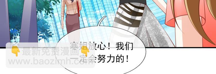 我成了反派大佬的小嬌妻？！ - 16.天上掉的餡餅你要不要？(2/3) - 7