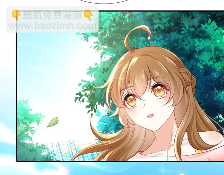 我成了反派大佬的小嬌妻？！ - 16.天上掉的餡餅你要不要？(2/3) - 8