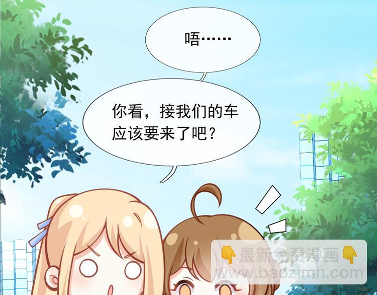 我成了反派大佬的小嬌妻？！ - 16.天上掉的餡餅你要不要？(2/3) - 2