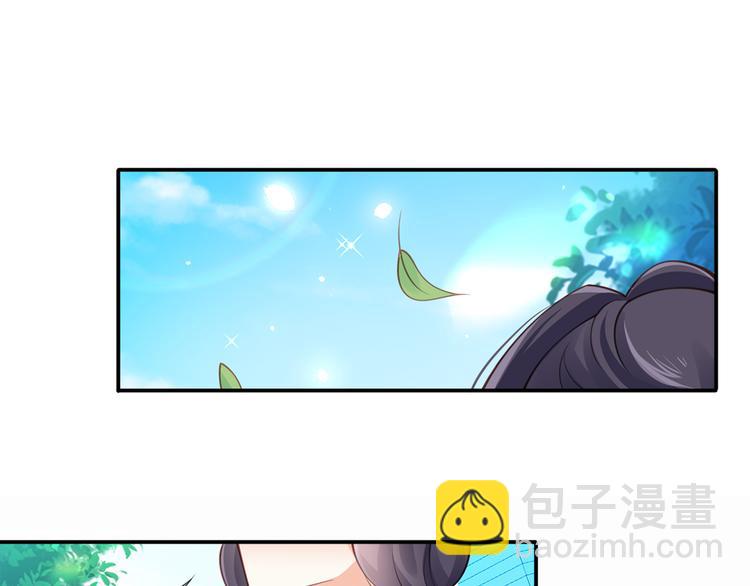 我成了反派大佬的小嬌妻？！ - 16.天上掉的餡餅你要不要？(2/3) - 4