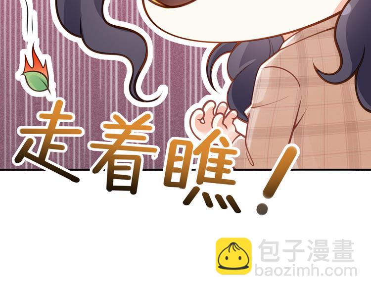 我成了反派大佬的小嬌妻？！ - 16.天上掉的餡餅你要不要？(2/3) - 7