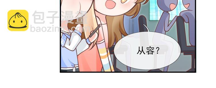 我成了反派大佬的小嬌妻？！ - 16.天上掉的餡餅你要不要？(2/3) - 6