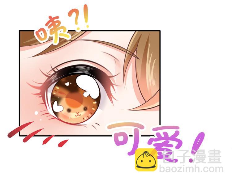 我成了反派大佬的小嬌妻？！ - 16.天上掉的餡餅你要不要？(2/3) - 7