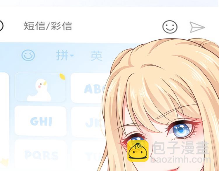 我成了反派大佬的小嬌妻？！ - 16.天上掉的餡餅你要不要？(2/3) - 2