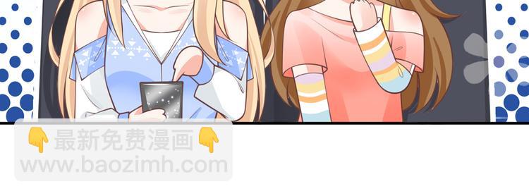 我成了反派大佬的小嬌妻？！ - 16.天上掉的餡餅你要不要？(2/3) - 7