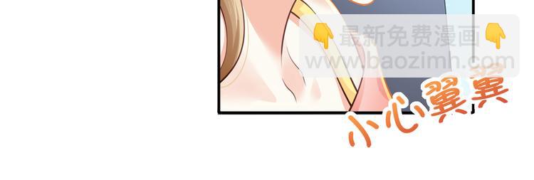 我成了反派大佬的小嬌妻？！ - 16.天上掉的餡餅你要不要？(2/3) - 5