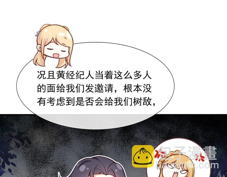 我成了反派大佬的小嬌妻？！ - 16.天上掉的餡餅你要不要？(2/3) - 1