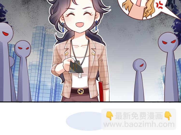 我成了反派大佬的小嬌妻？！ - 16.天上掉的餡餅你要不要？(2/3) - 2