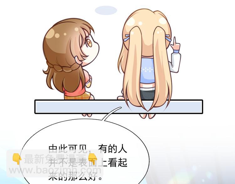 我成了反派大佬的小嬌妻？！ - 16.天上掉的餡餅你要不要？(2/3) - 3