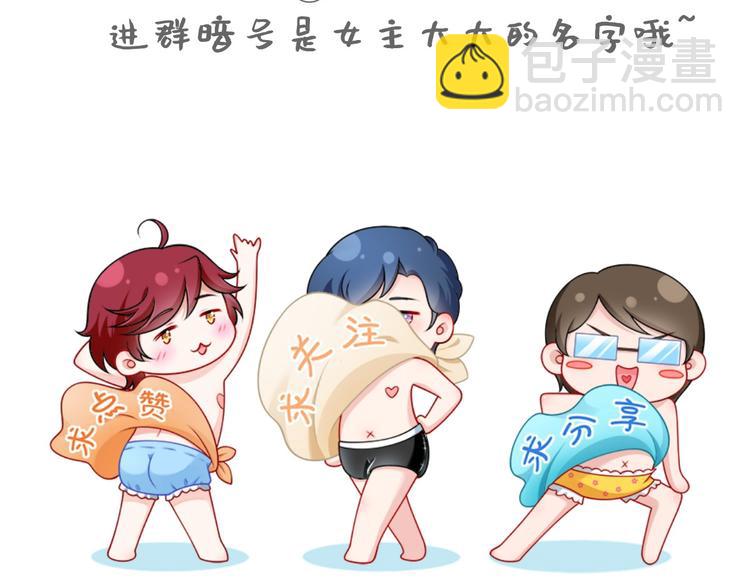 我成了反派大佬的小嬌妻？！ - 18.秘密被她發現了(2/3) - 6