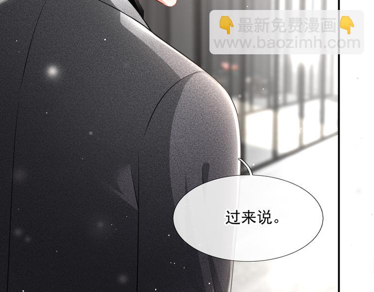 我成了反派大佬的小嬌妻？！ - 18.秘密被她發現了(2/3) - 1