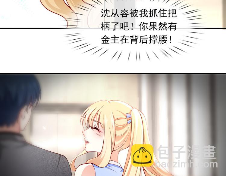 我成了反派大佬的小嬌妻？！ - 18.秘密被她發現了(2/3) - 5