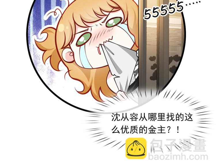 我成了反派大佬的小嬌妻？！ - 18.秘密被她發現了(2/3) - 8