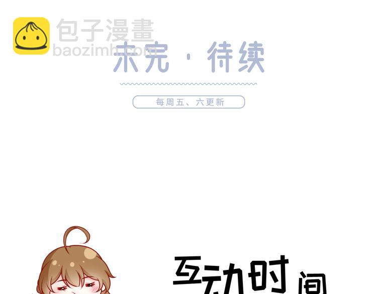 我成了反派大佬的小嬌妻？！ - 18.秘密被她發現了(2/3) - 2