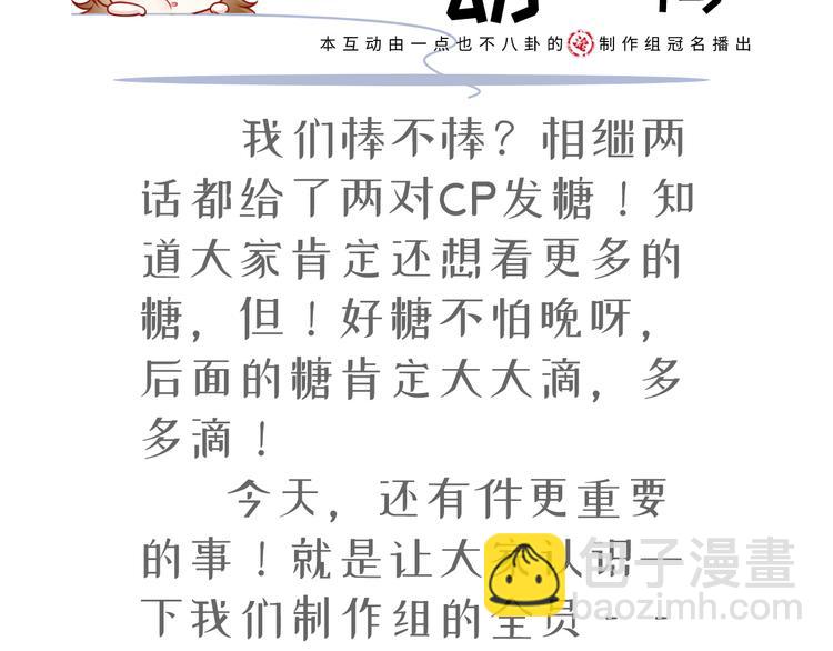 我成了反派大佬的小嬌妻？！ - 18.秘密被她發現了(2/3) - 3