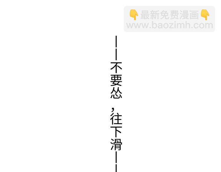 我成了反派大佬的小嬌妻？！ - 18.秘密被她發現了(2/3) - 5