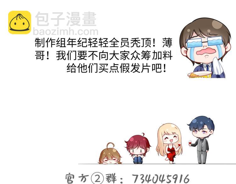 我成了反派大佬的小嬌妻？！ - 18.秘密被她發現了(2/3) - 5