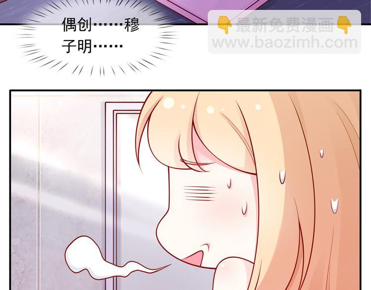 我成了反派大佬的小嬌妻？！ - 02.從美男懷裡醒來(3/3) - 5