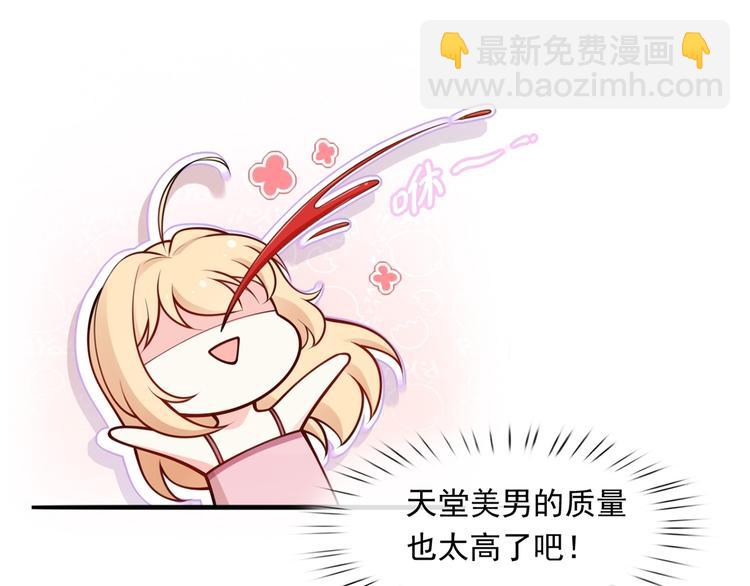 我成了反派大佬的小嬌妻？！ - 02.從美男懷裡醒來(1/3) - 3