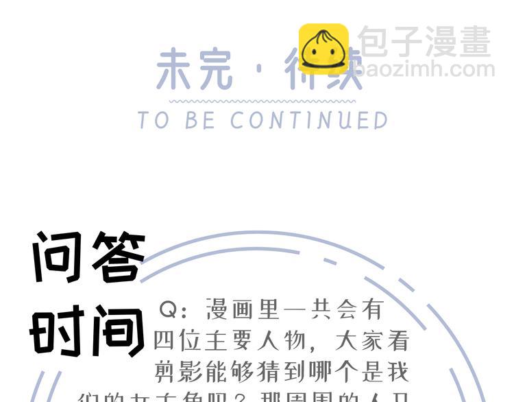 我成了反派大佬的小嬌妻？！ - 02.從美男懷裡醒來(3/3) - 5