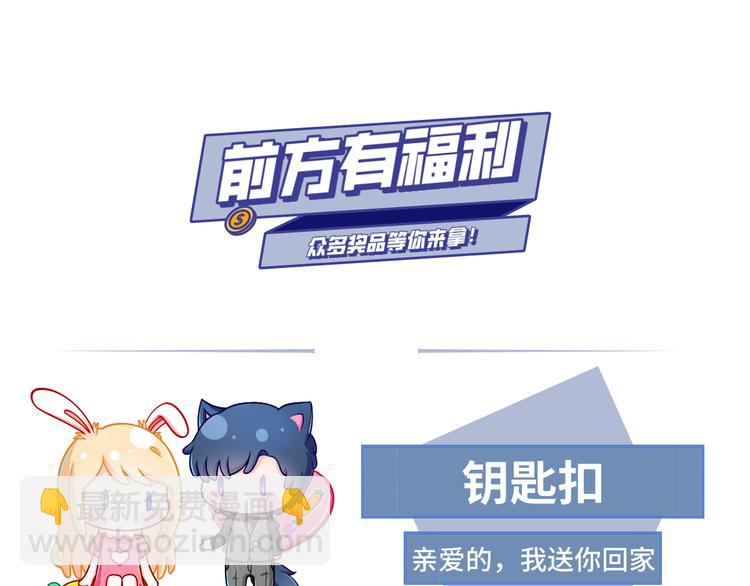 我成了反派大佬的小嬌妻？！ - 02.從美男懷裡醒來(3/3) - 2