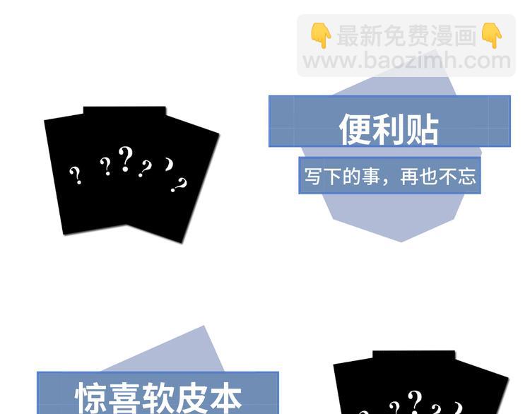 我成了反派大佬的小嬌妻？！ - 02.從美男懷裡醒來(3/3) - 4