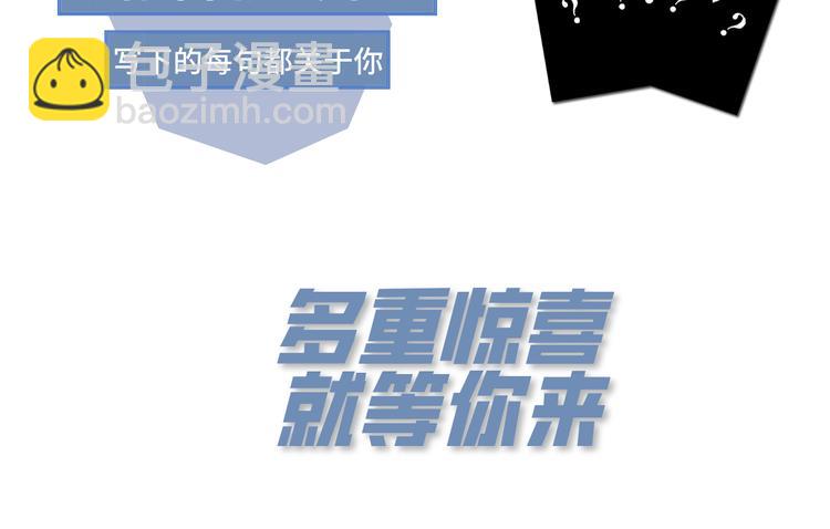 我成了反派大佬的小嬌妻？！ - 02.從美男懷裡醒來(3/3) - 5