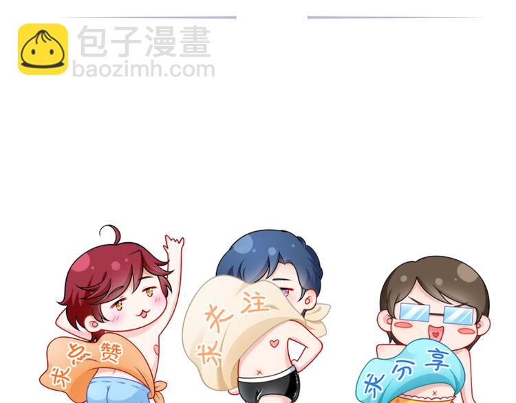 我成了反派大佬的小嬌妻？！ - 02.從美男懷裡醒來(3/3) - 1