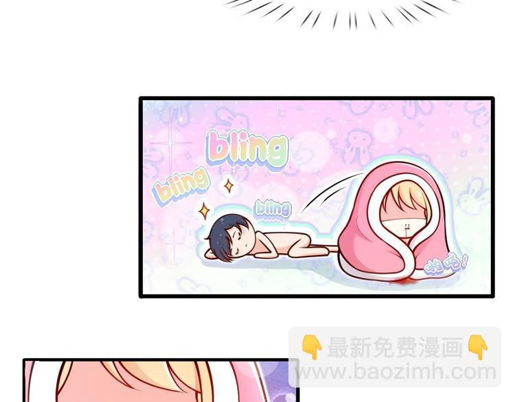 我成了反派大佬的小嬌妻？！ - 02.從美男懷裡醒來(1/3) - 4