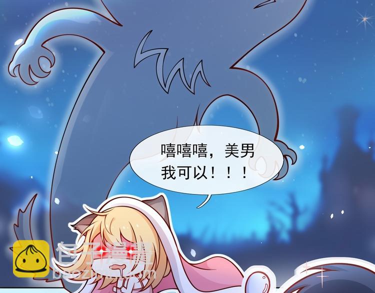 我成了反派大佬的小嬌妻？！ - 02.從美男懷裡醒來(1/3) - 7